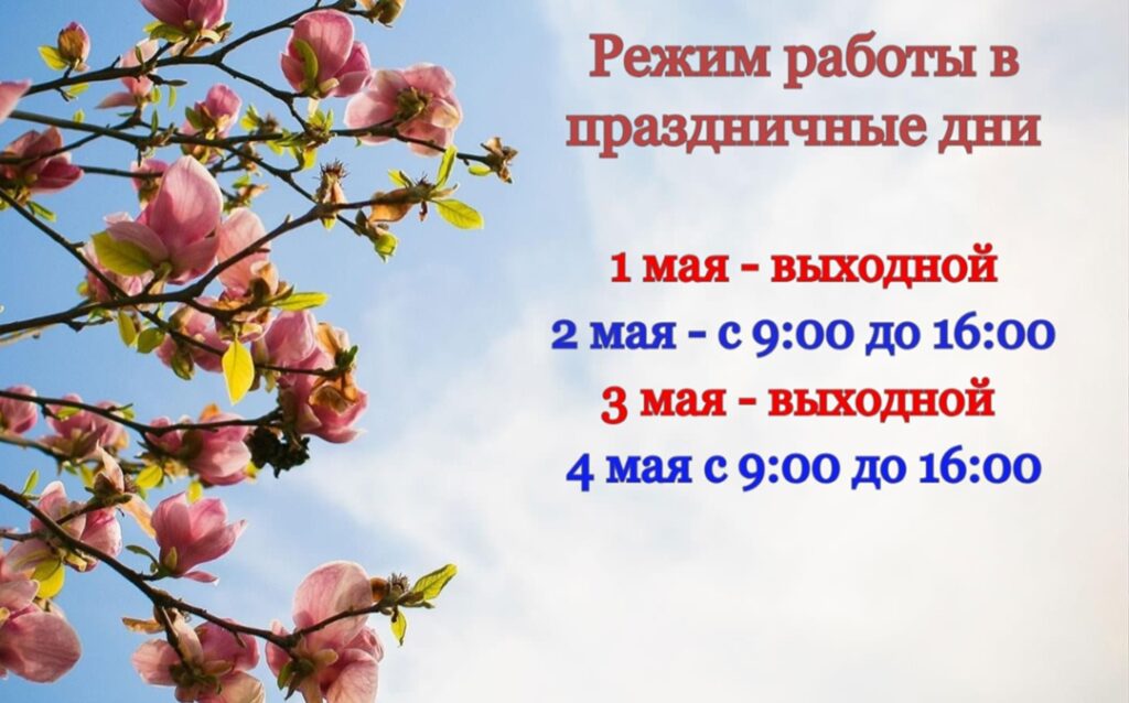 Режим