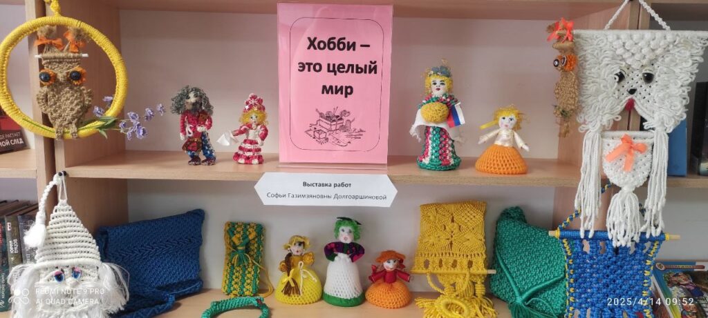 ХОББИ