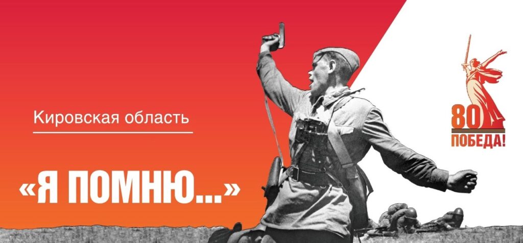 Я-помню