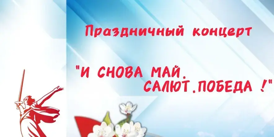 концерт